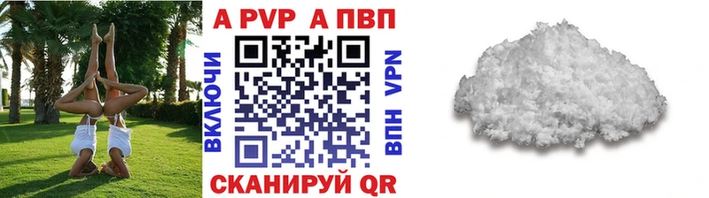 где купить Менделеевск А ПВП Соль