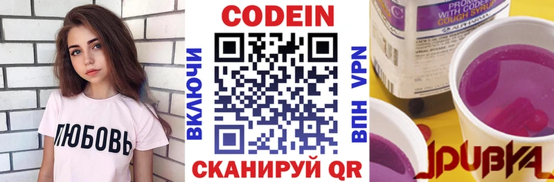 Codein Purple Drank Менделеевск