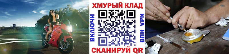 где найти наркотики  Менделеевск  Героин хмурый 
