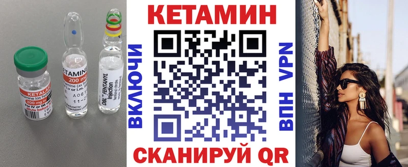 Кетамин ketamine  Менделеевск 