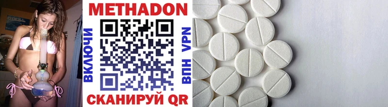 Метадон methadone  наркотики  Менделеевск 